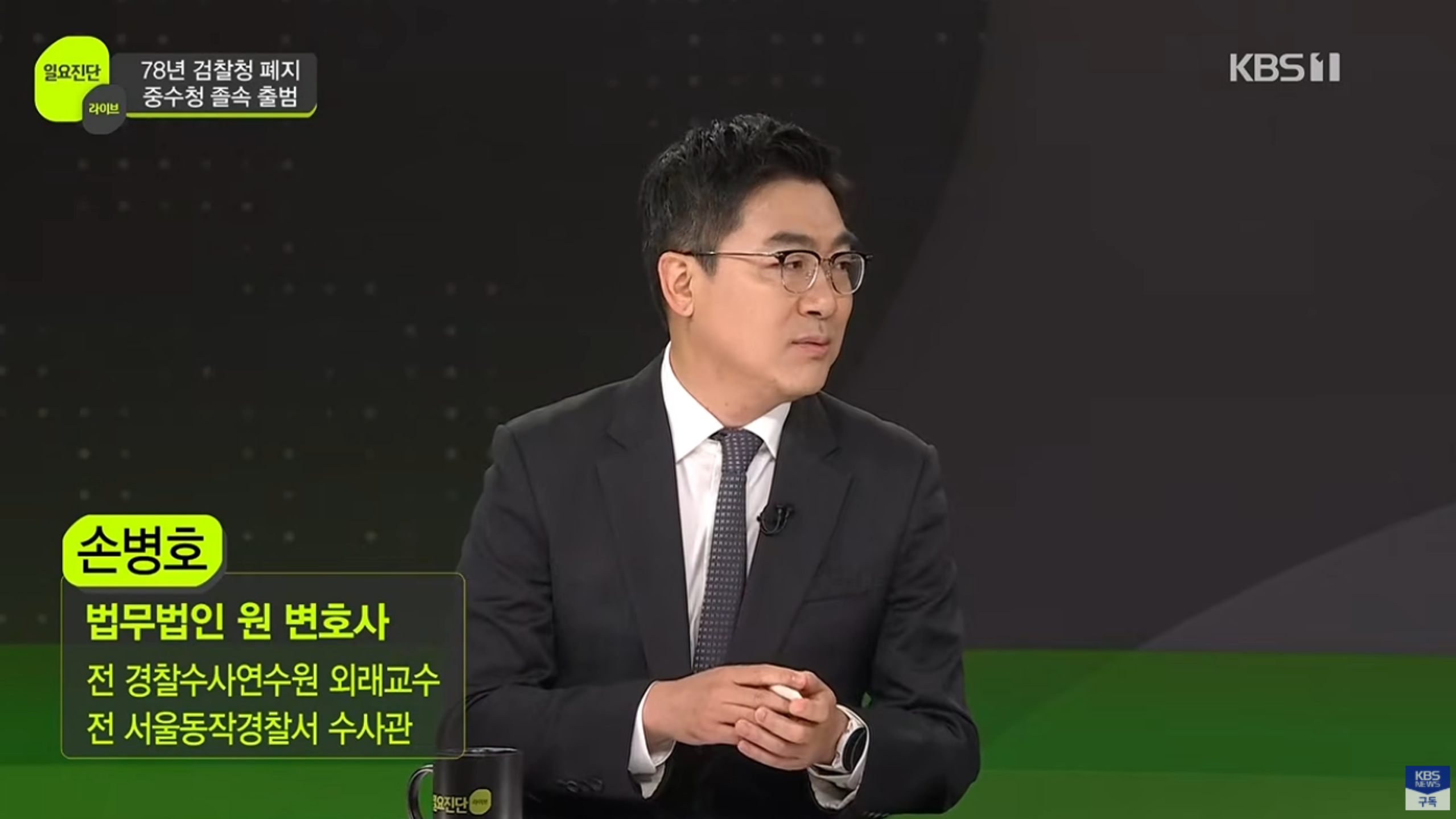법무법인 원 손병호 변호사